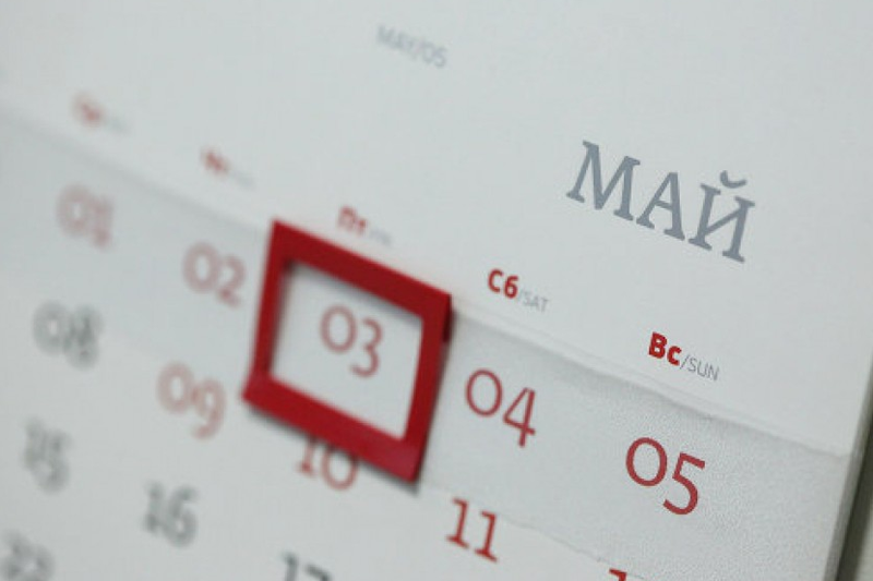 График работы в майские праздники