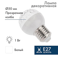 Лампа светодиодная 1Вт шар d50 9LED бел. E27 Neon-Night 405-215 купить оптом