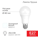 Лампа светодиодная 25.5Вт A60 грушевидная 6500К холод. бел. E27 2423лм Rexant 604-202 купить оптом