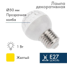 Лампа светодиодная 1Вт шар d50 9LED желт. E27 Neon-Night 405-211 купить оптом