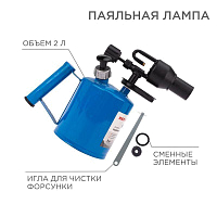 Лампа паяльная ПЛ-2.0л Rexant 12-0009 купить оптом