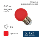 Лампа светодиодная 1Вт шар d45 5LED красн. E27 Neon-Night 405-112 купить оптом