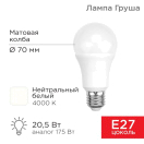 Лампа светодиодная 20.5Вт A60 грушевидная 4000К нейтр. бел. E27 1948лм Rexant 604-014 купить оптом