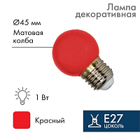 Лампа светодиодная 1Вт шар d45 5LED красн. E27 Neon-Night 405-112 купить оптом