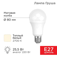 Лампа светодиодная A60 25.5Вт Груша 2700К тепл. бел. E27 2423лм Rexant 604-015 купить оптом