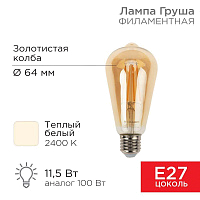 Лампа филаментная Груша ST64 11.5Вт 1380лм 2400К E27 золот. колба Rexant 604-141 купить оптом