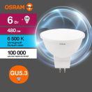 Лампа светодиодная LED Value LVMR1650 6SW/865 6Вт GU5.3 230В 10х1 RU OSRAM 4058075582668 купить оптом