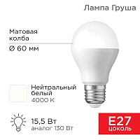 Лампа светодиодная 15.5Вт A60 грушевидная 4000К нейтр. бел. E27 1473лм Rexant 604-009 купить оптом