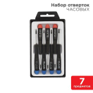 Набор отверток часовых "TORX" HT-5214 (HY-5214) REXANT 12-6041 купить оптом