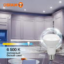 Лампа светодиодная LED Value LV R63 60 8SW/865 8Вт рефлектор матовая E27 230В 10х1 RU OSRAM 4058075581944 купить оптом