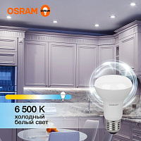 Лампа светодиодная LED Value LV R63 60 8SW/865 8Вт рефлектор матовая E27 230В 10х1 RU OSRAM 4058075581944 купить оптом