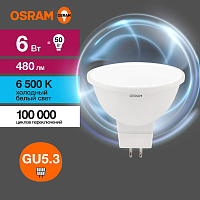 Лампа светодиодная LED Value LVMR1650 6SW/865 6Вт GU5.3 230В 10х1 RU OSRAM 4058075582668 купить оптом