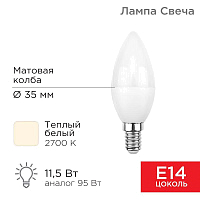 Лампа светодиодная 11.5Вт Свеча (CN) 2700К тепл. бел. E14 1093лм Rexant 604-027 купить оптом