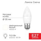 Лампа светодиодная 11.5Вт CN свеча 4000К нейтр. бел. E27 1093лм Rexant 604-030 купить оптом