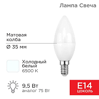 Лампа светодиодная 9.5Вт CN свеча 6500К холод. бел. E14 903лм Rexant 604-203 купить оптом