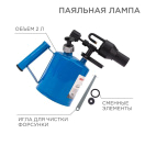 Лампа паяльная ПЛ-2.0л Rexant 12-0009 купить оптом