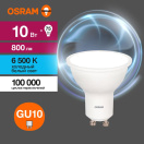 Лампа светодиодная LED Value LVPAR1675 10SW/865 10Вт GU10 230В 10х1RU OSRAM 4058075581869 купить оптом