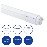 Лампа светодиодная RS T8 G13 ST-GL 865 1200mm 18Вт 6500К 2000лм 1200мм линейная Русский Свет 15010245100 купить оптом