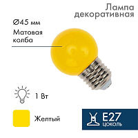 Лампа светодиодная 1Вт шар d45 5LED желт. E27 Neon-Night 405-111 купить оптом