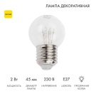 Лампа светодиодная 1Вт шар d45 6LED прозрачная желт. E27 эффект лампы накаливания Neon-Night 405-121