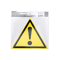 Наклейка знак безопасности "Внимание. Опасность" 150х150х150мм Rexant 55-0021 купить по низкой цене