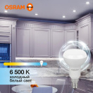 Лампа светодиодная LED Value LV R50 60 7SW/865 7Вт рефлектор матовая E14 230В 10х1 RU OSRAM 4058075581753 купить оптом