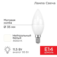 Лампа светодиодная 11.5Вт CN свеча 4000К нейтр. бел. E14 1093лм Rexant 604-028 купить оптом