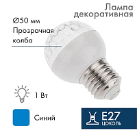 Лампа светодиодная 1Вт шар d50 9LED син. E27 Neon-Night 405-213 купить оптом