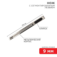 Нож с сегментированным лезвием 9мм корпус металлический с клипсой Rexant 12-4906 купить оптом