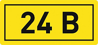 Наклейка "24В" 10х15мм EKF an-2-03 купить по низкой цене